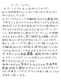 お客様の声